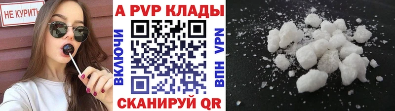 Alpha-PVP Crystall  где можно купить наркотик  Мариинск 