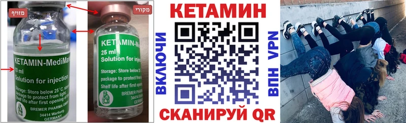 Кетамин ketamine  Мариинск 