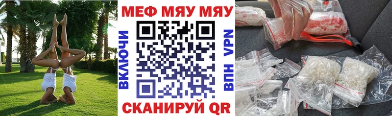 Меф VHQ  Мариинск 