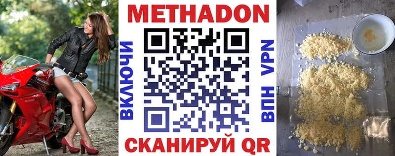Метадон кристалл  Мариинск 