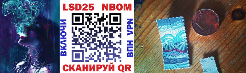 Марки 25I-NBOMe 1,5мг  Мариинск 